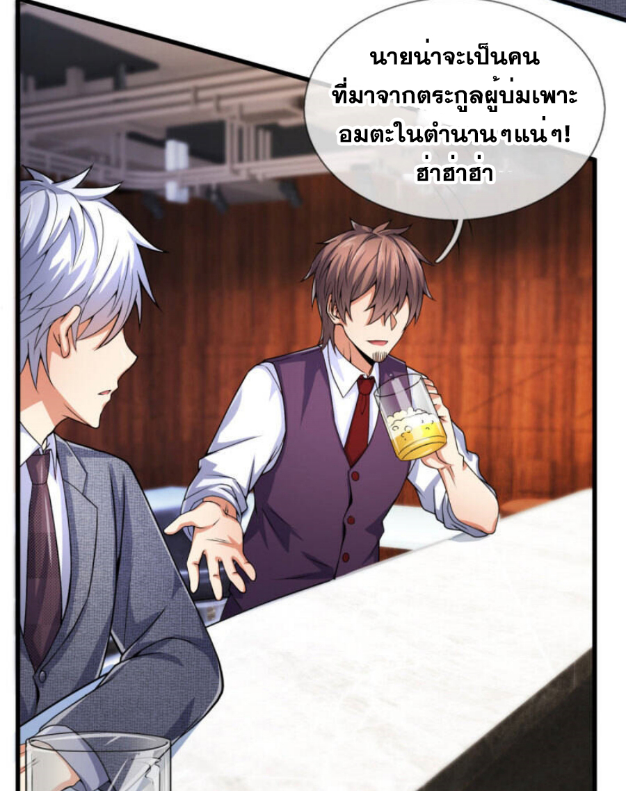 นครเซียนแห่งผู้ต่อต้านสวรรค์ ตอนที่ 187 หน้า 9