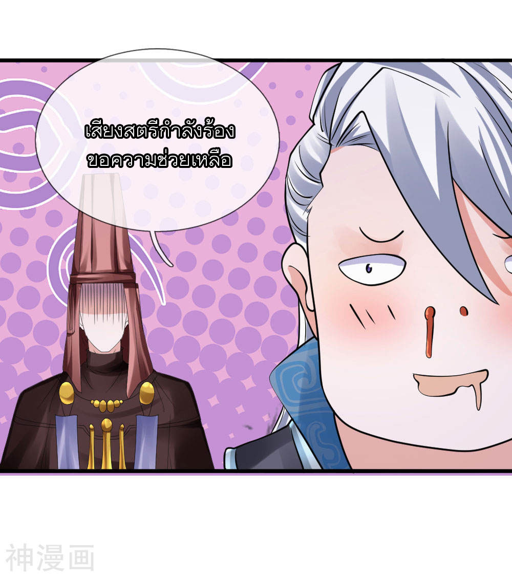 Shura Sword Sovereign ตอนที่ 104 หน้า 7