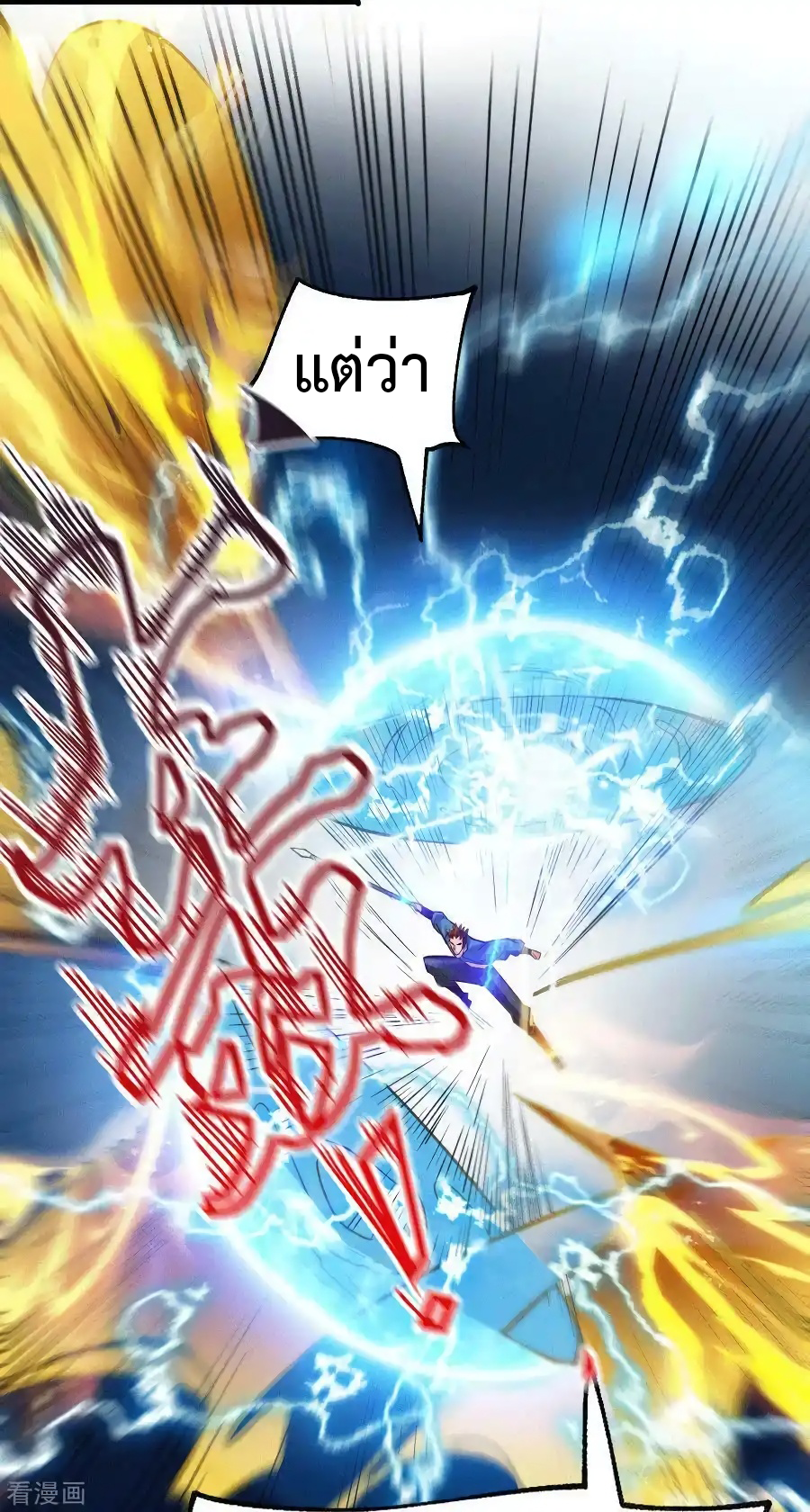 เซียนร้อยรักเขยนี้ขอบ่มเซียนให้พ่อตา-Immortal Husband on The Earth ตอนที่ 15 หน้า 4