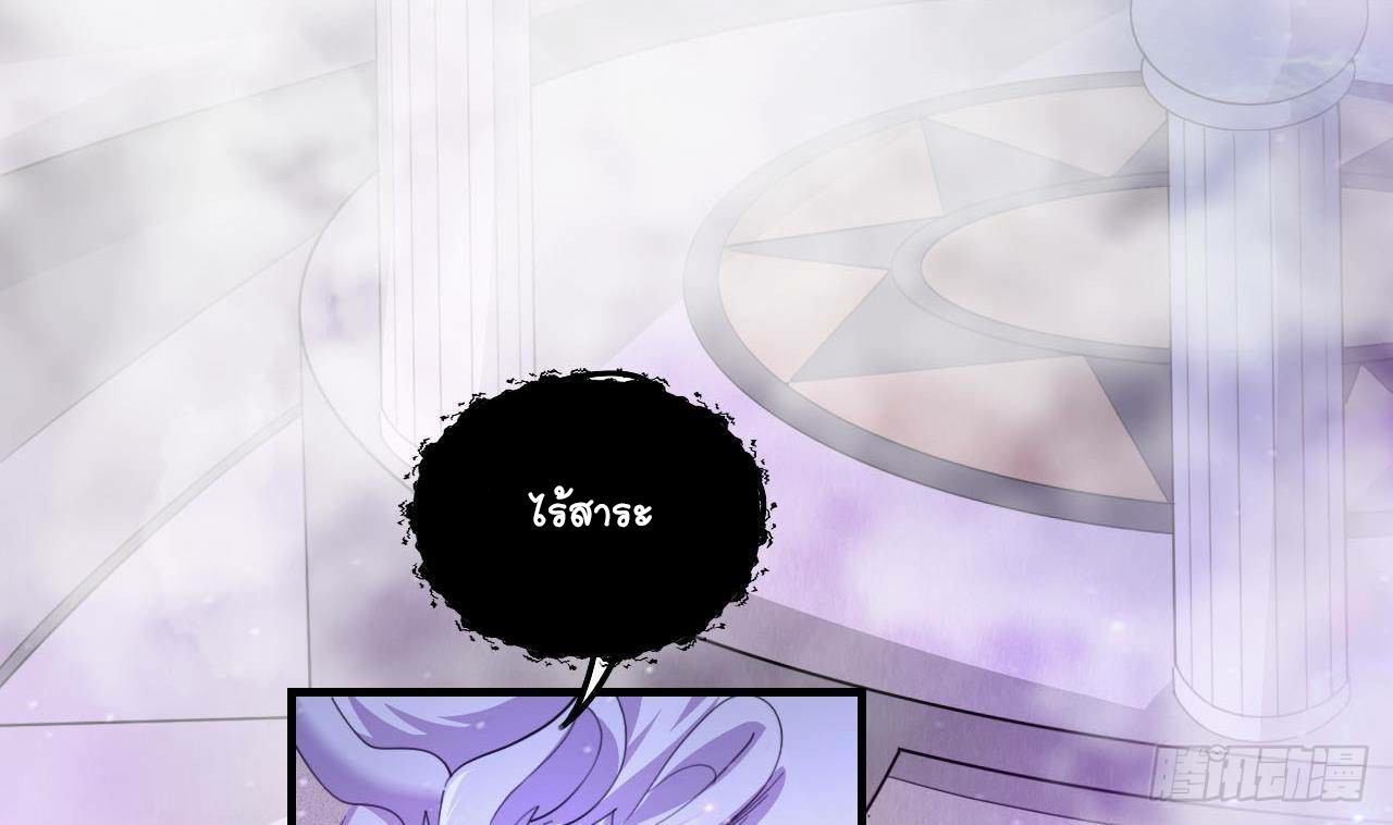 อยู่ดีๆโลกของผมก็เต็มไปด้วยสิ่งลึกลับ ตอนที่ 2 หน้า 28