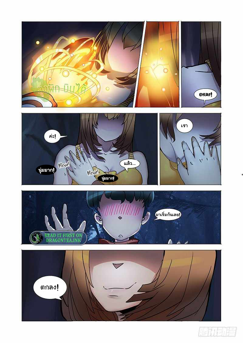 Wonder Tower ตอนที่ 5 หน้า 2