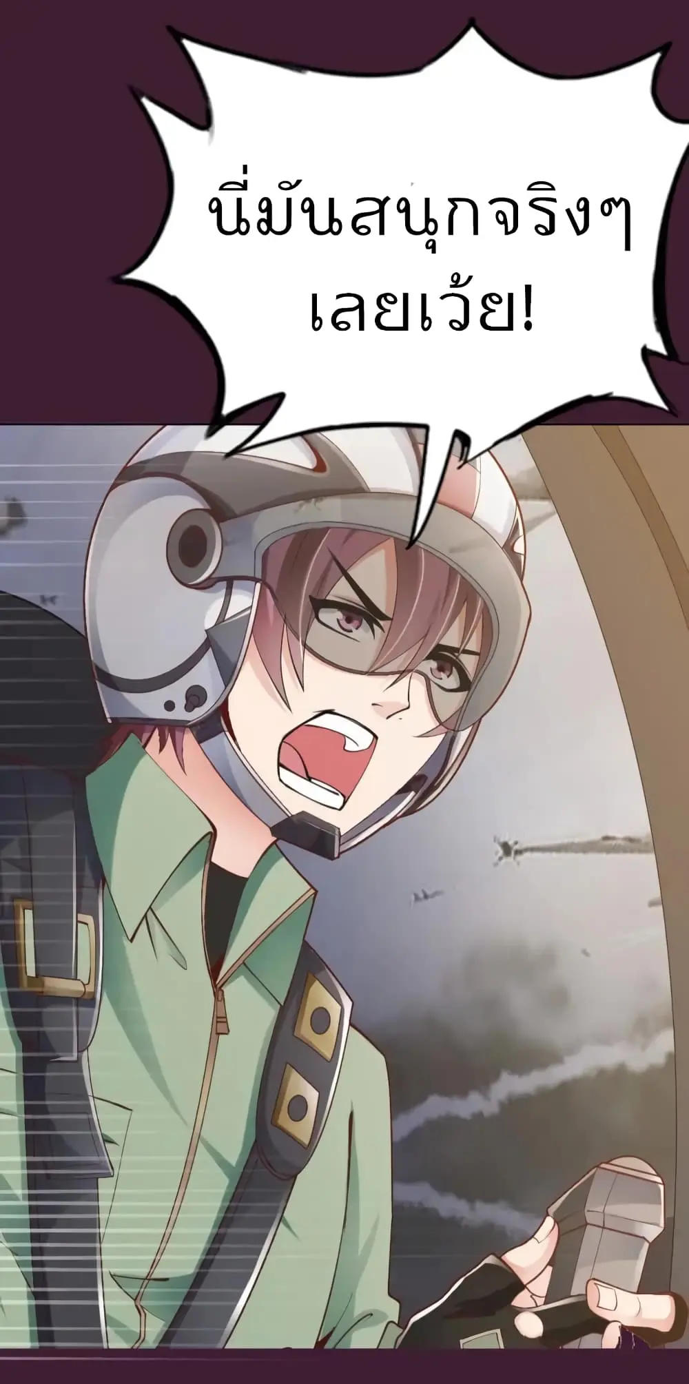 ฉันเป็นอัจฉริยะที่ไม่มีใครเอาชนะได้ ตอนที่ 3 หน้า 31