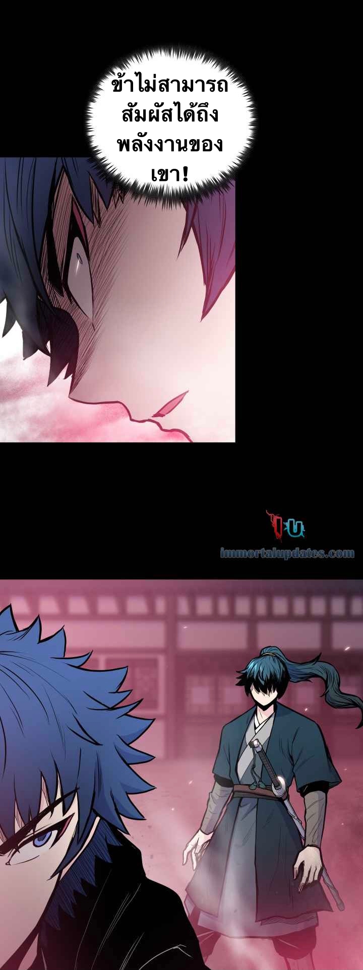 The God Of War ตอนที่ 41 หน้า 8