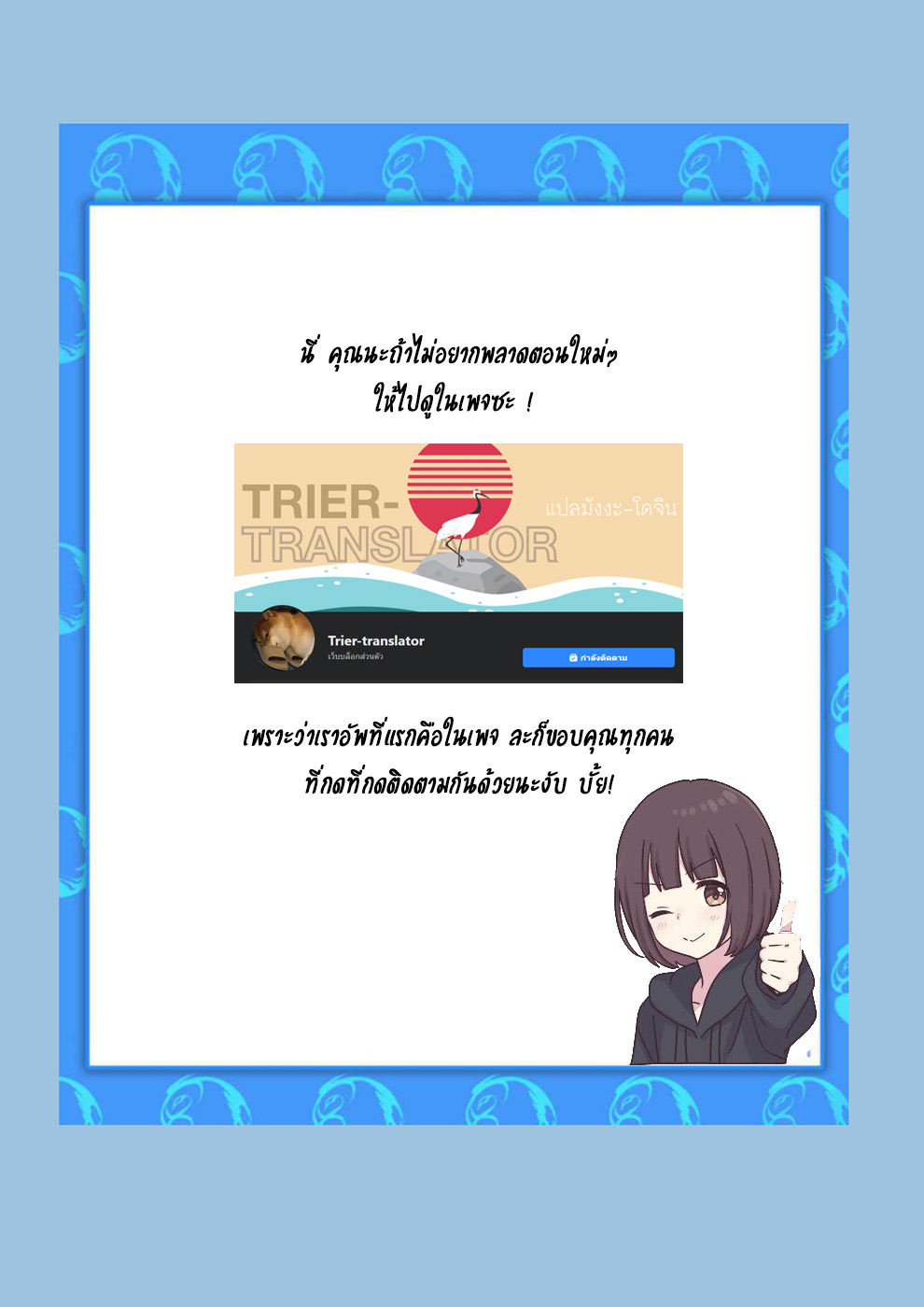 dragon throne ตอนที่ 12 หน้า 13