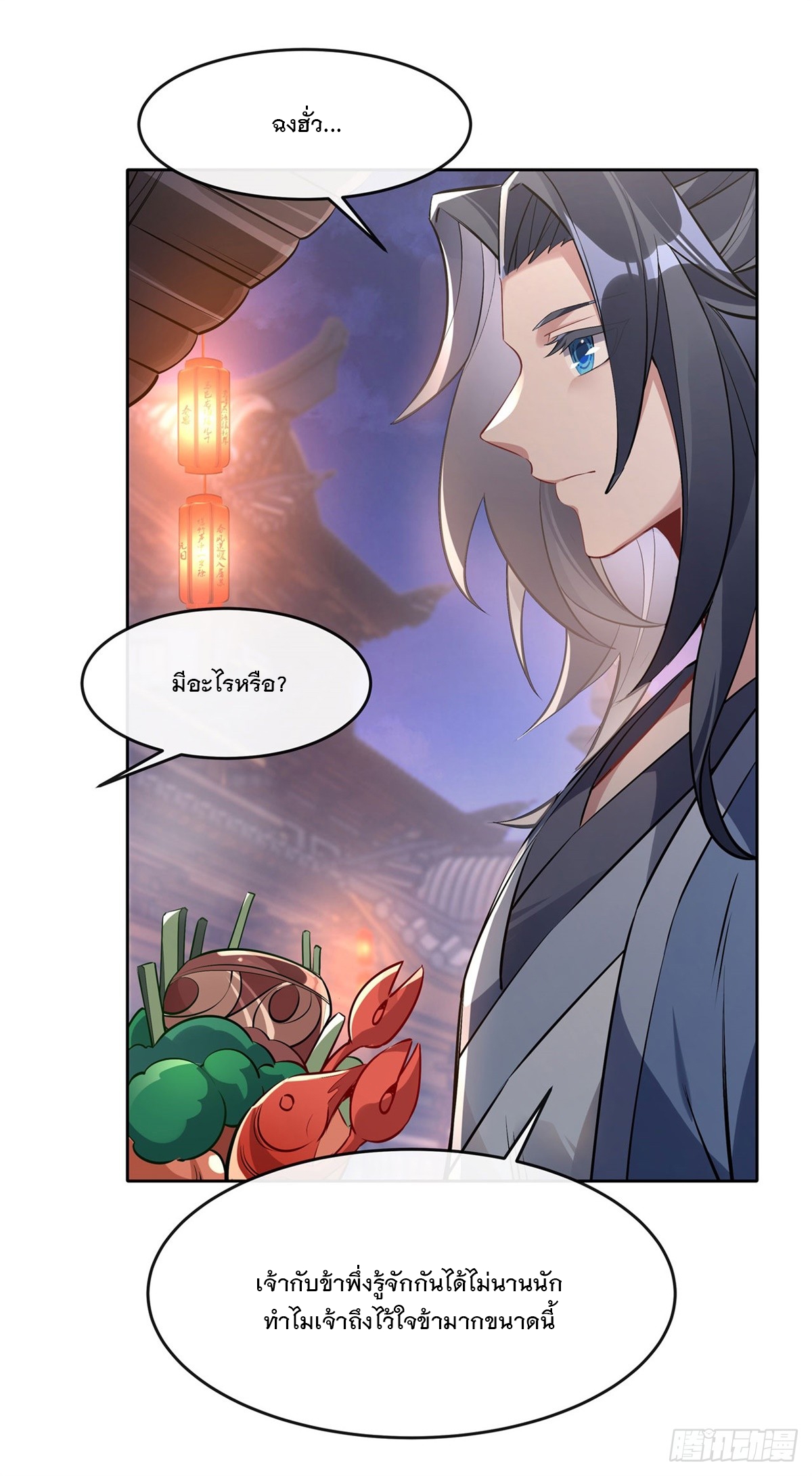 ศิษย์ของข้าล้วนมีอนาคตที่ยิ่งใหญ่ (ชนจีน) ตอนที่ 150 หน้า 36