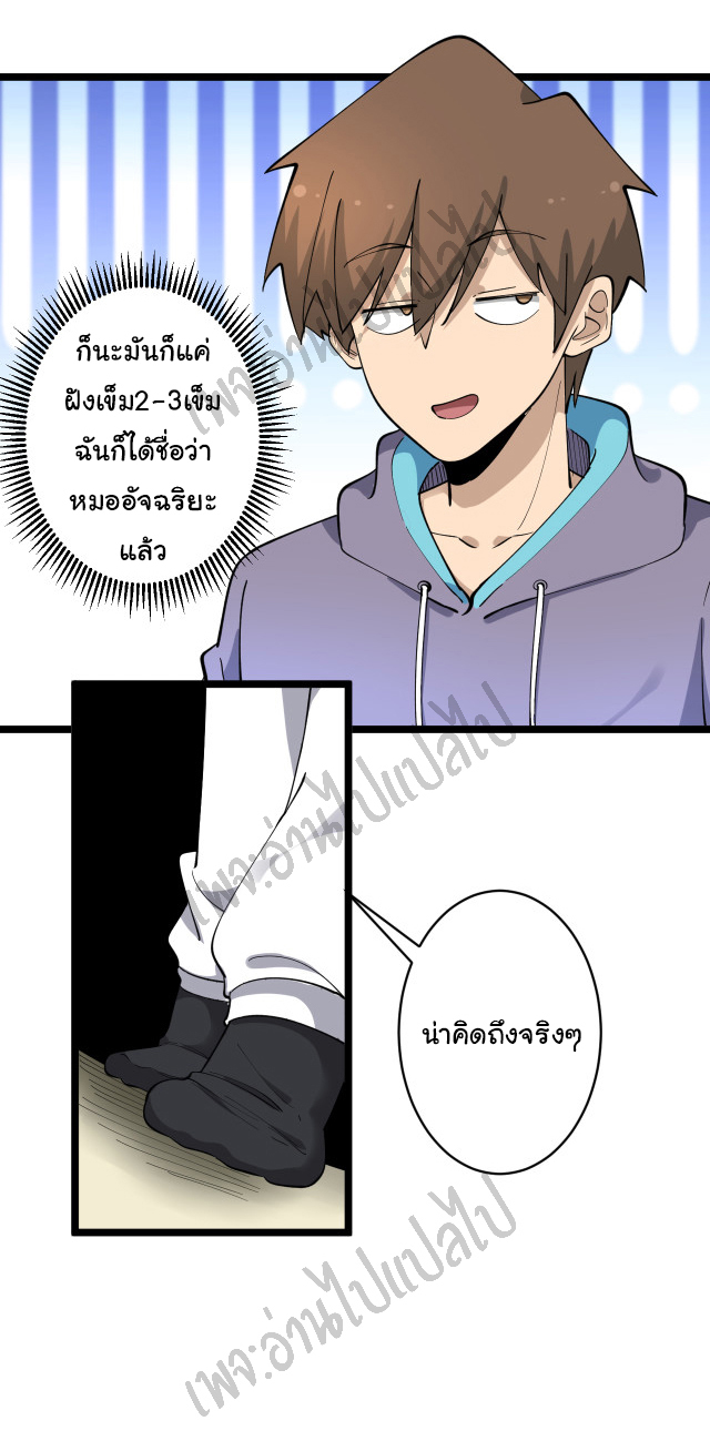 Sanjie Taobao Store ระบบร้านค้าเทพเจ้า ตอนที่ 121 หน้า 24