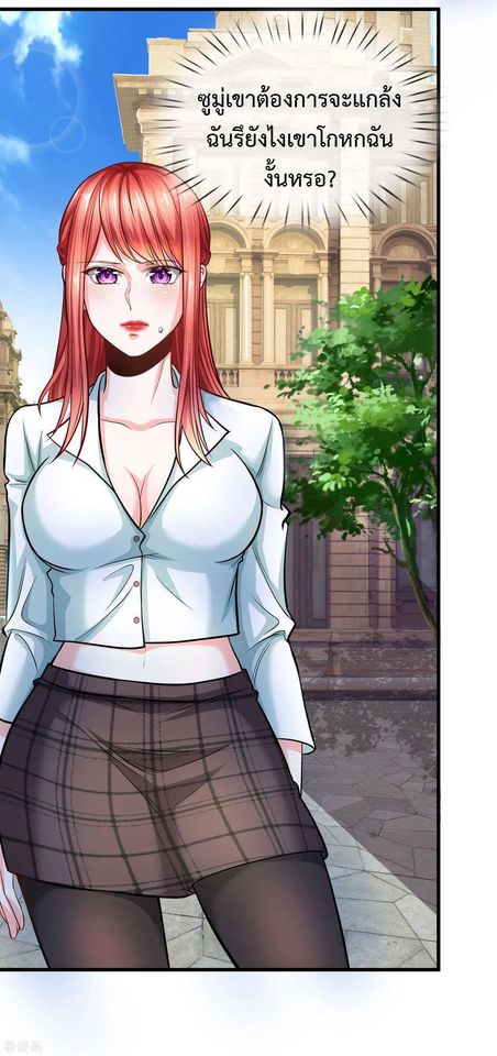 ยอดปรมาจารย์ล้างแค้น ตอนที่ 23 หน้า 15