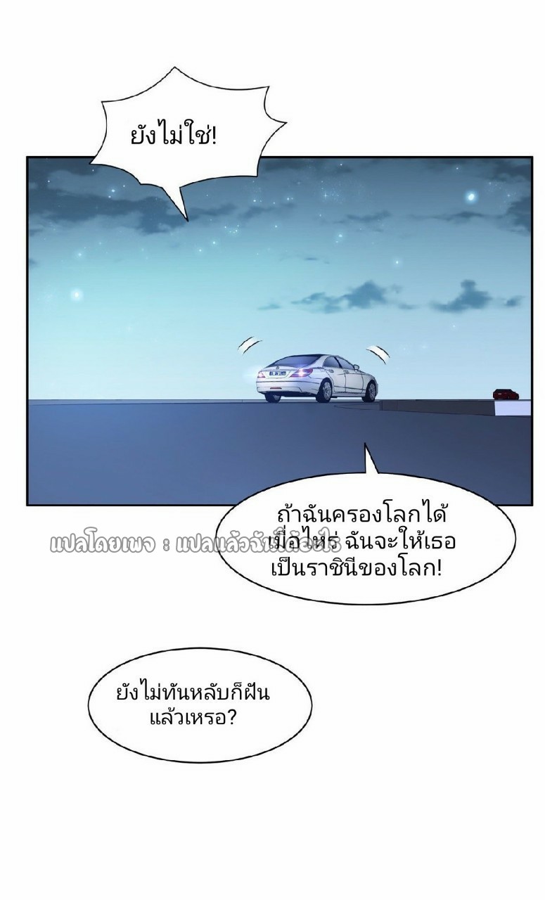 การเกิดใหม่ของพระเจ้ากับระบบผลาญเงินสุดกาว ตอนที่ 86 หน้า 16
