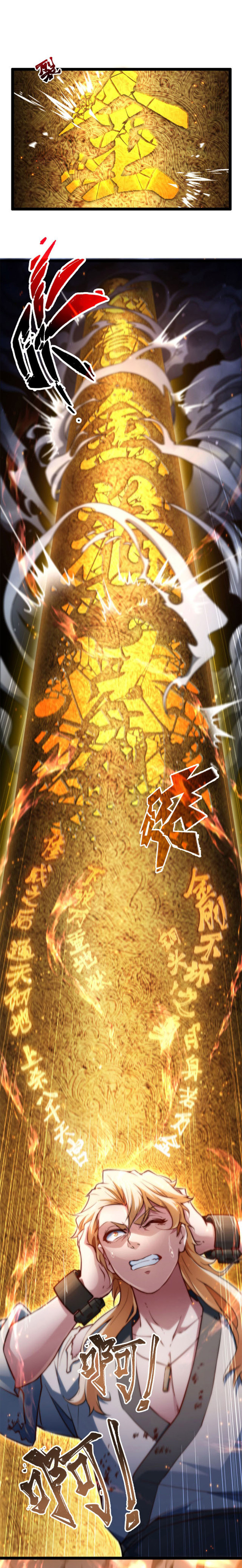 Heaven’s Devourer ผู้กลืนกินสวรรค์ ตอนที่ 2 หน้า 24