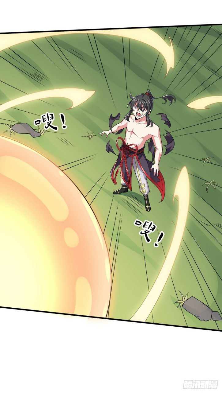 ฮาเร็มพระเอกเทพค้อนสายฟ้า ตอนที่ 38 หน้า 31