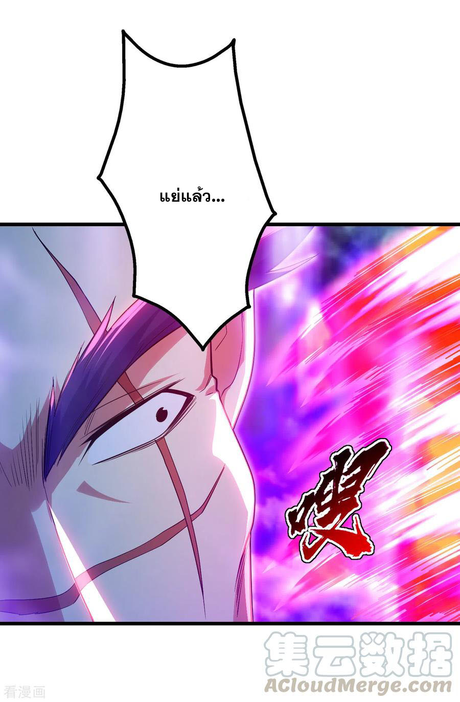 เทพอสูรสยบฟ้า ตอนที่ 183 หน้า 34