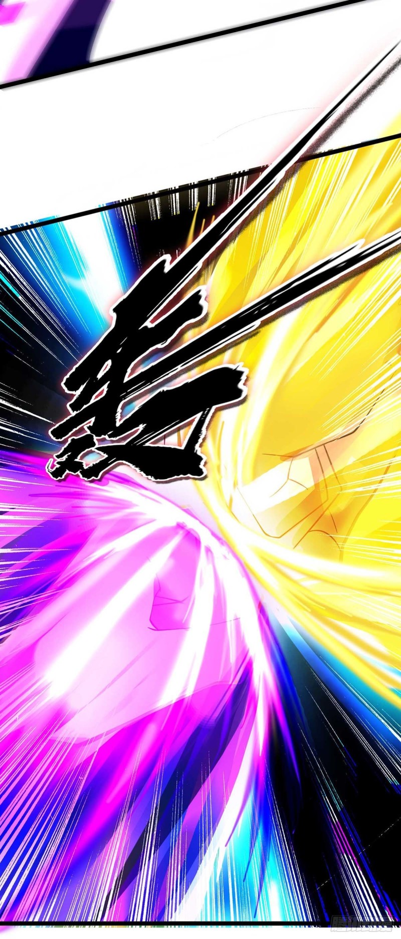 Dominate The Three Realms ตอนที่ 177 หน้า 17