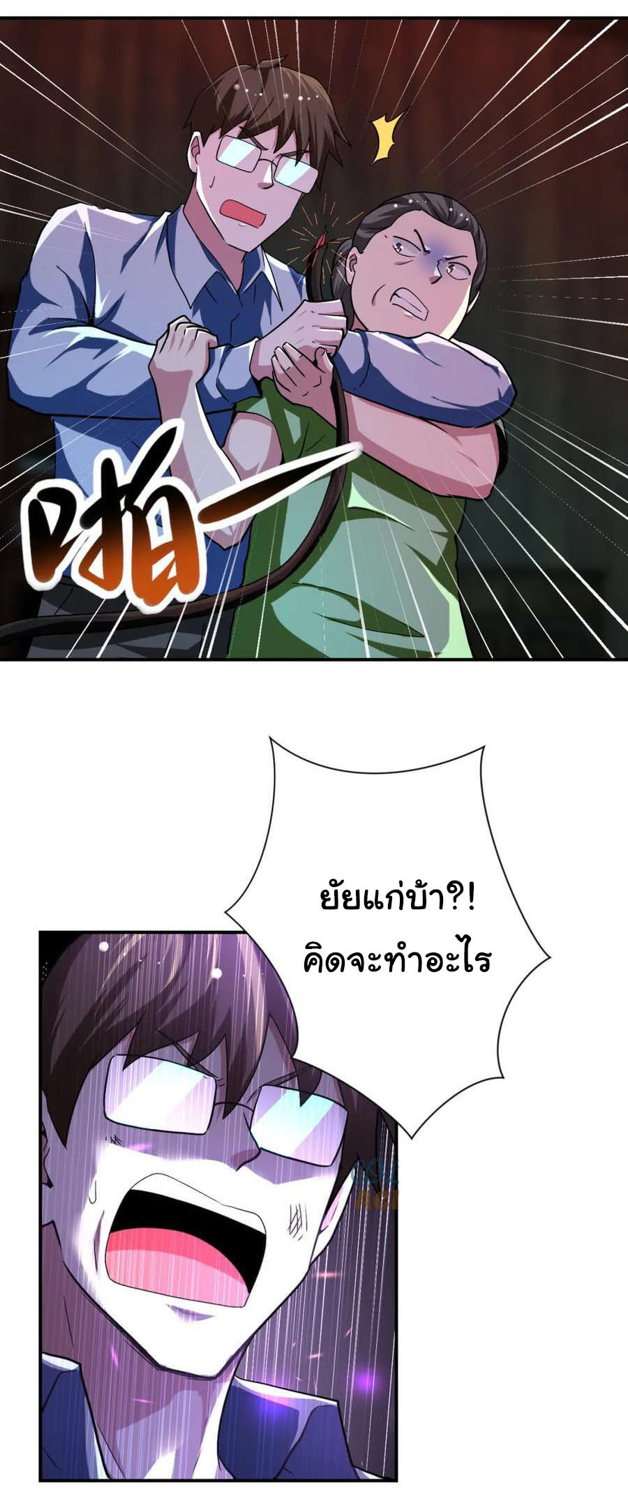 Apocalyptic Super System ตอนที่ 431 หน้า 5