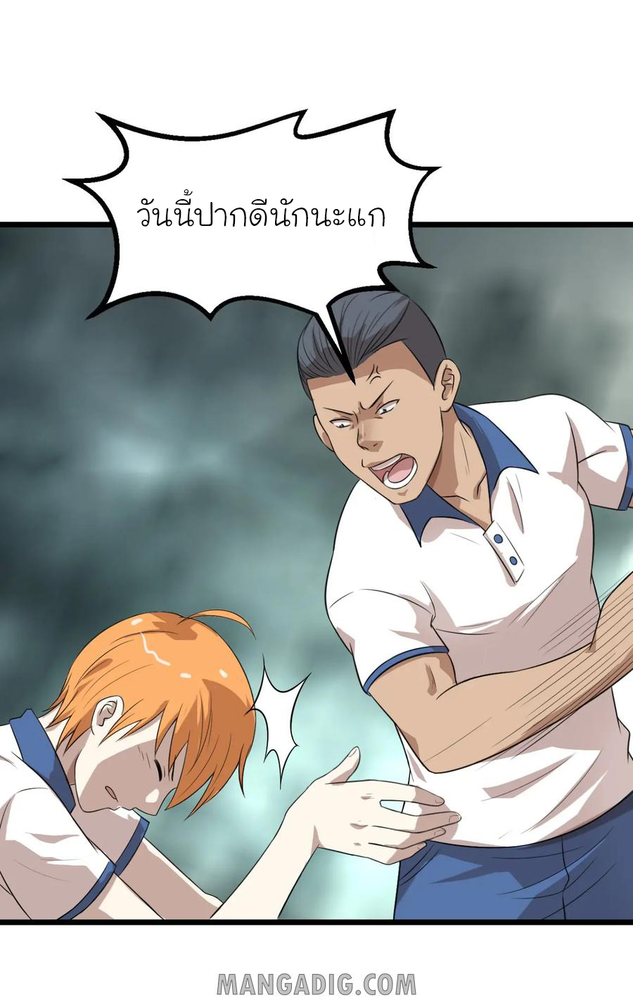 หัวหน้ามาเฟียกลับมาอายุ 16 อีกครั้ง ตอนที่ 14 หน้า 26