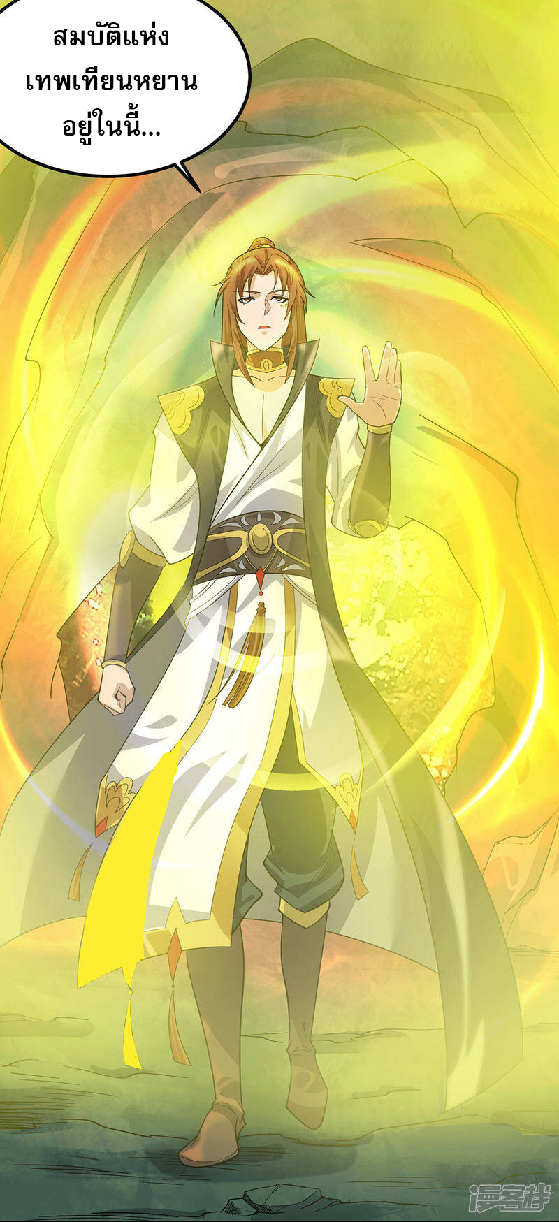 Reversal of god king จอมราชันย์ผงาดโลกันต์ ตอนที่ 51 หน้า 7