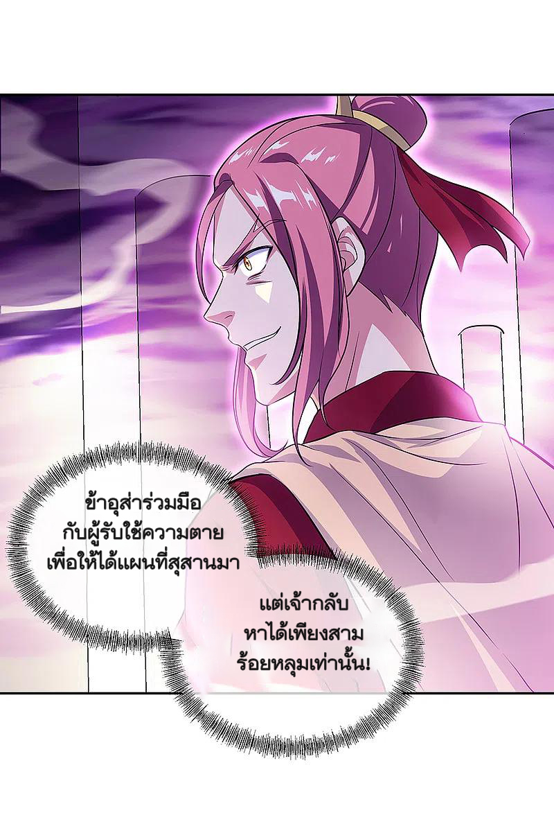 peerless battle spirit ตอนที่ 312 หน้า 3