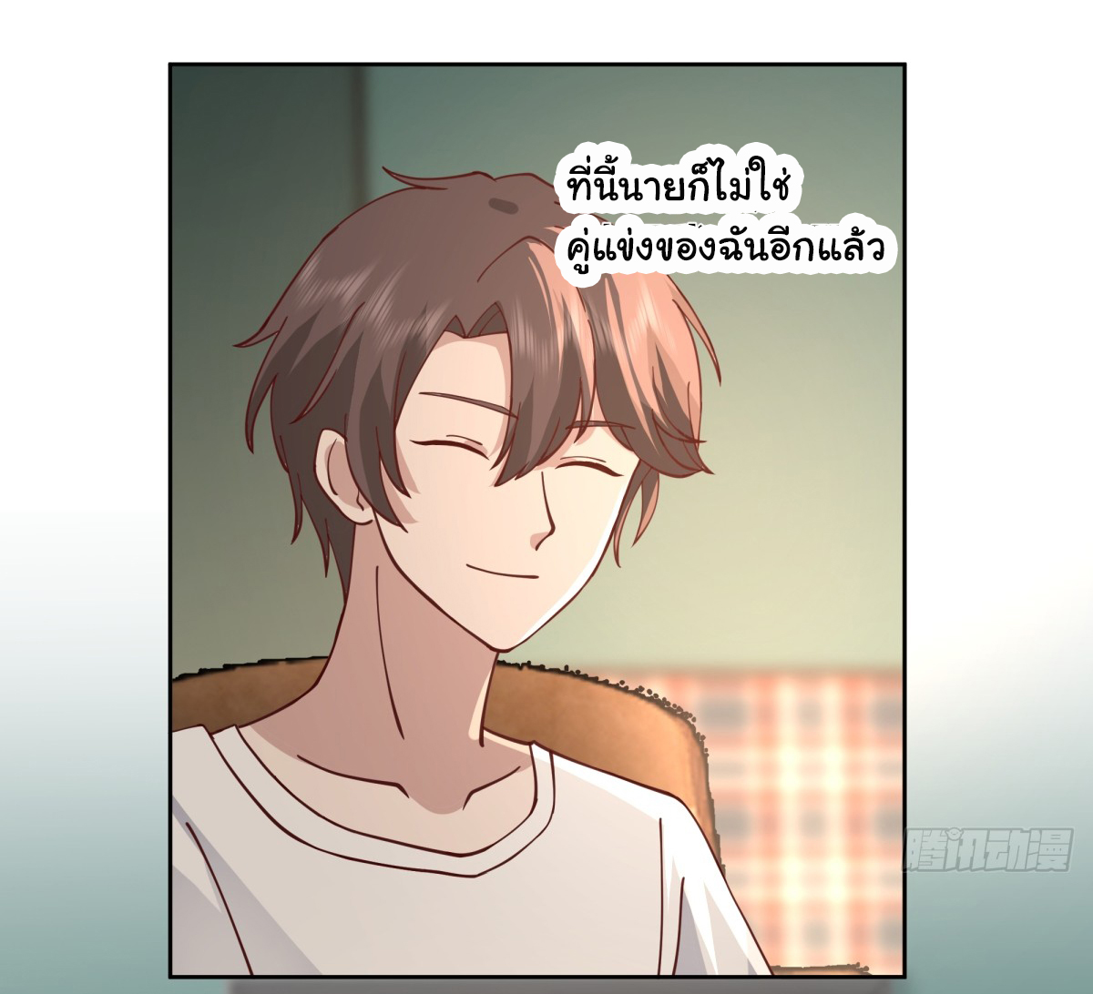 ผมไม่ได้อยากกลับมาเกิดใหม่เลยจริงๆ ตอนที่ 64 หน้า 17