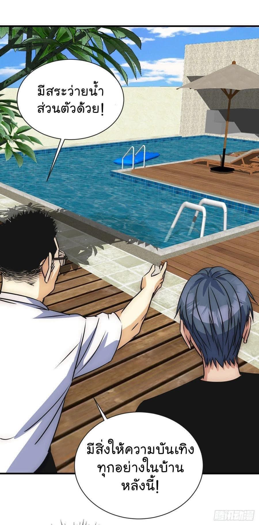 Le lt Empire (ท่านลอร์ด ต่างโลก) ตอนที่ 15 หน้า 11