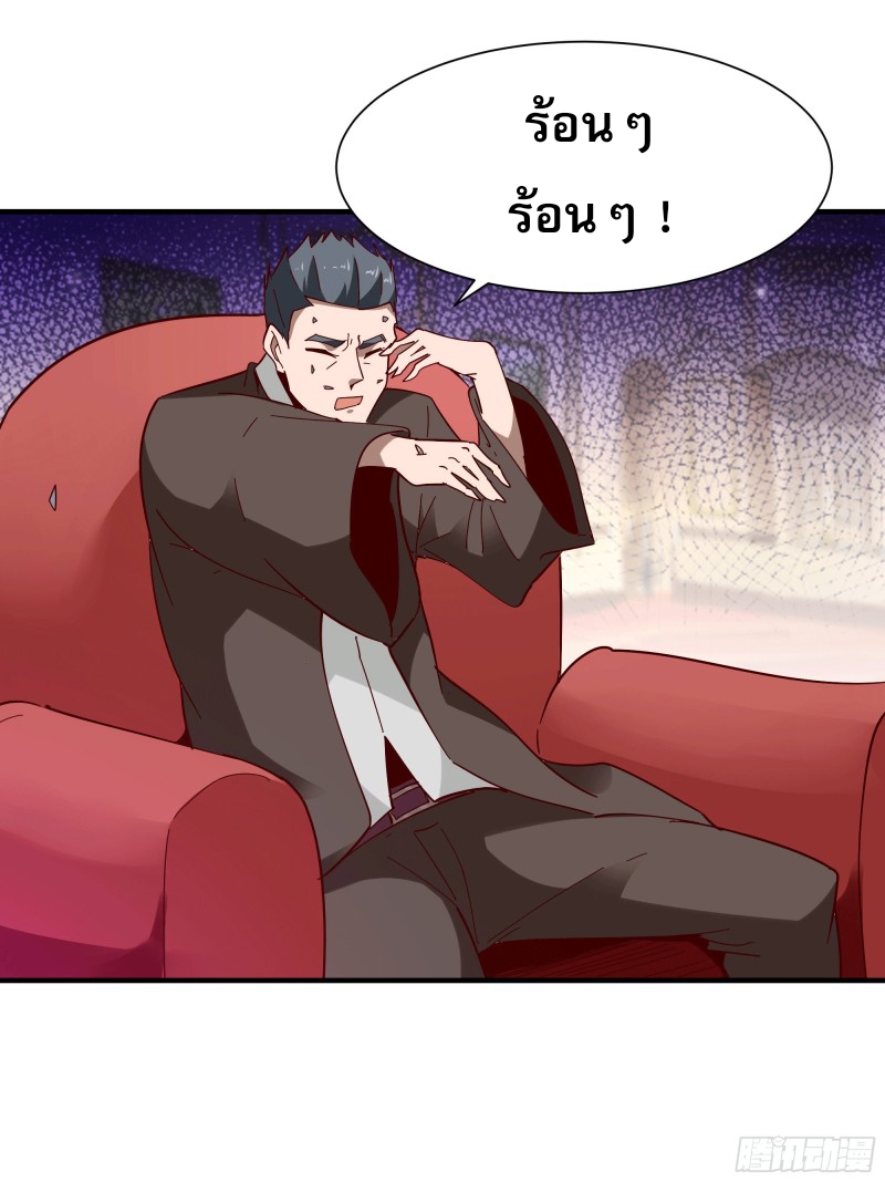 Rebirth City Deity - การเกิดใหม่ของเทพเซียนแห่งนคร ตอนที่ 35 หน้า 15