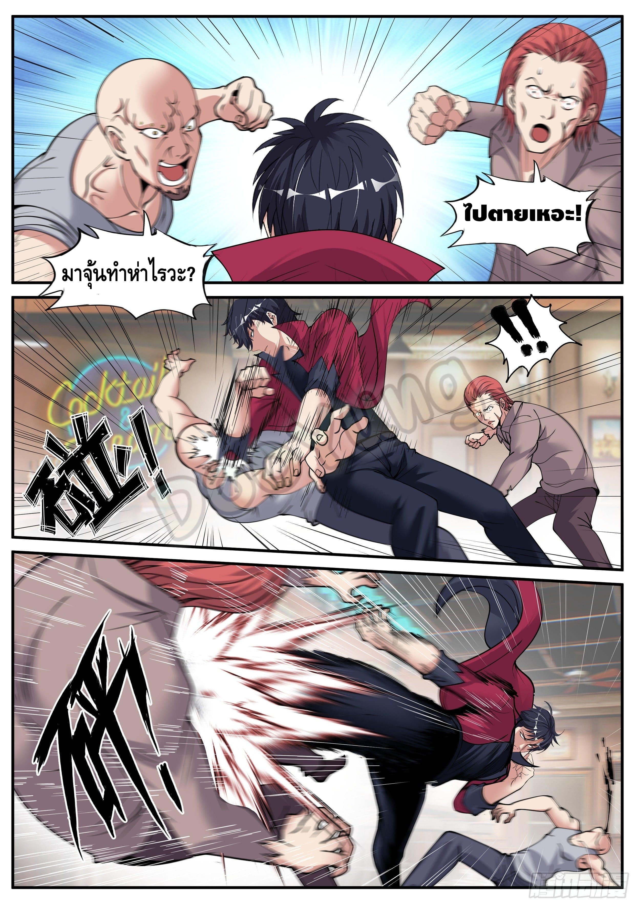 Apocalyptic dungeon ตอนที่ 59 หน้า 8