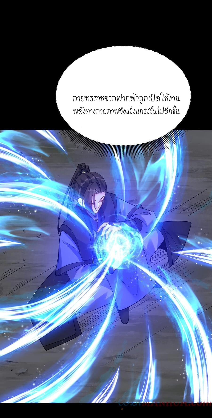 The Villain of Destiny วายร้ายแห่งโชคชะตา! ตอนที่ 81 หน้า 21