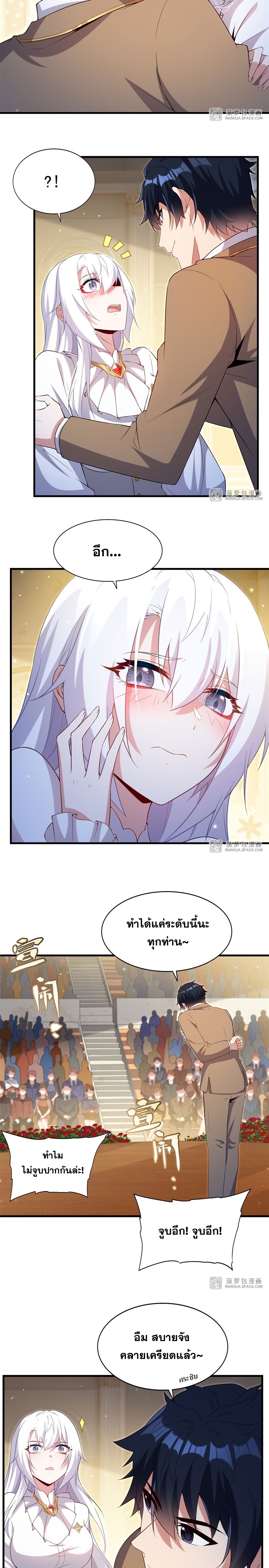 Shut Up, Evil Dragon! หุบปากซะยัยมังกรร้ายข้าไม่อยากมีลูกกับเจ้าอีกแล้ว ตอนที่ 22 หน้า 11