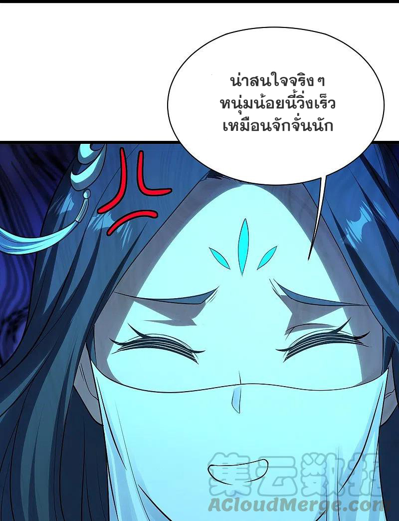เทพอสูรสยบฟ้า ตอนที่ 217 หน้า 2