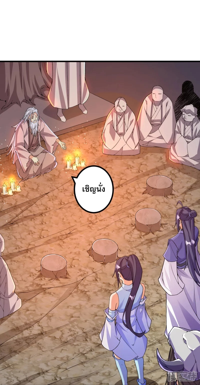 ผู้ขัดเกลาร่างกายที่แข็งแกร่งที่สุดในประวัติศาสตร์ ตอนที่ 144 หน้า 12