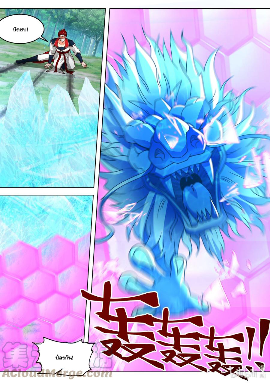 เทพสายฟ้า ราชาสงคราม ตอนที่ 511 หน้า 5