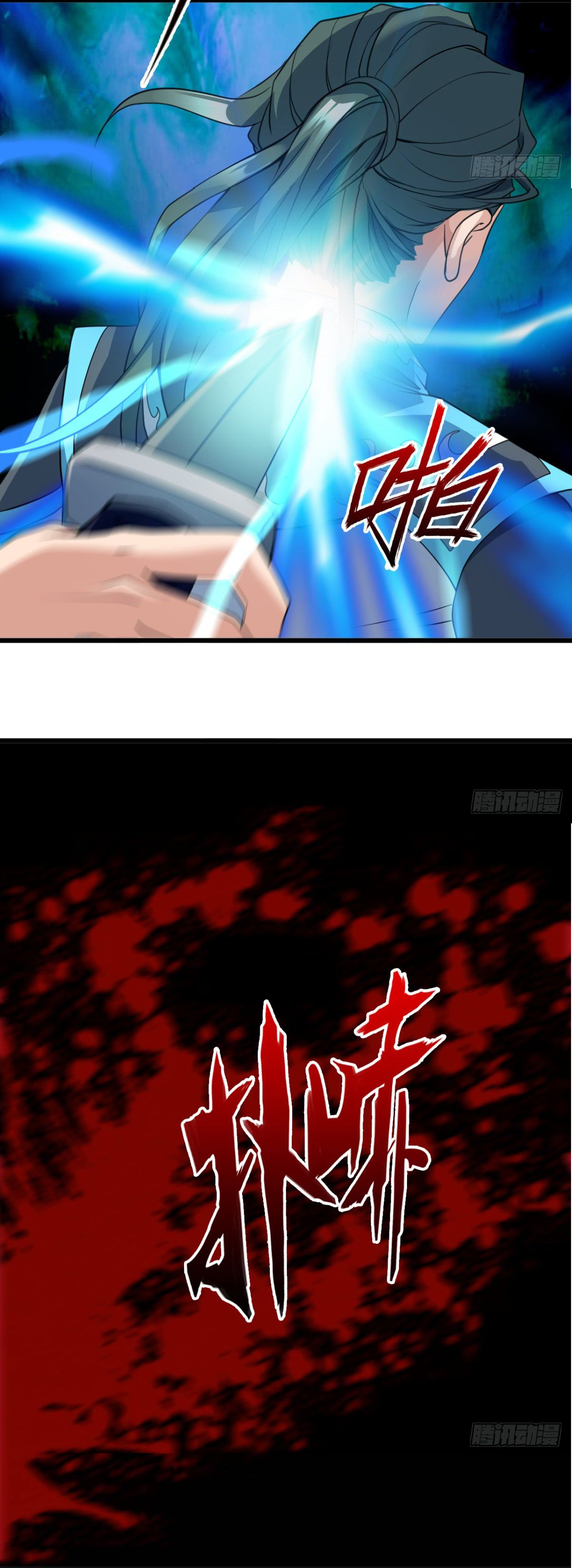 Junior Brother Demon Sovereign is too devoted ตอนที่ 16 หน้า 17