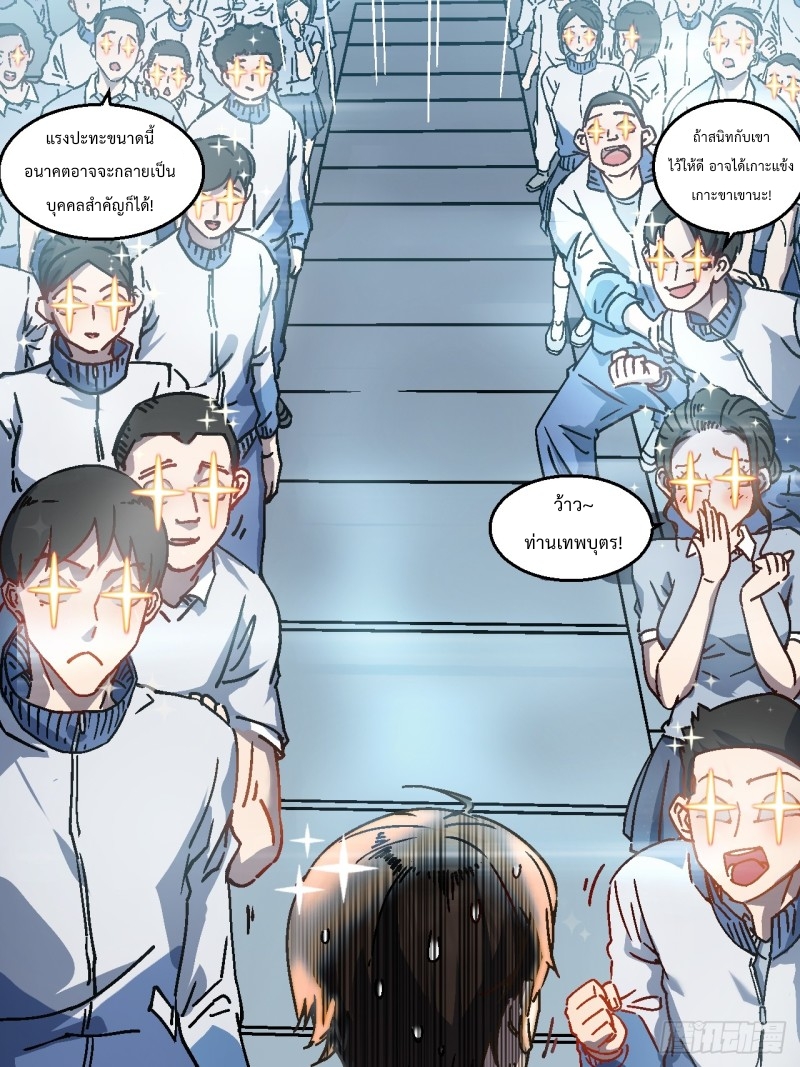 วิวัฒนาการแห่งอสูร : เริ่มต้นจากการตื่นขึ้นเป็นราชาแห่งอสูร! ตอนที่ 1 หน้า 74