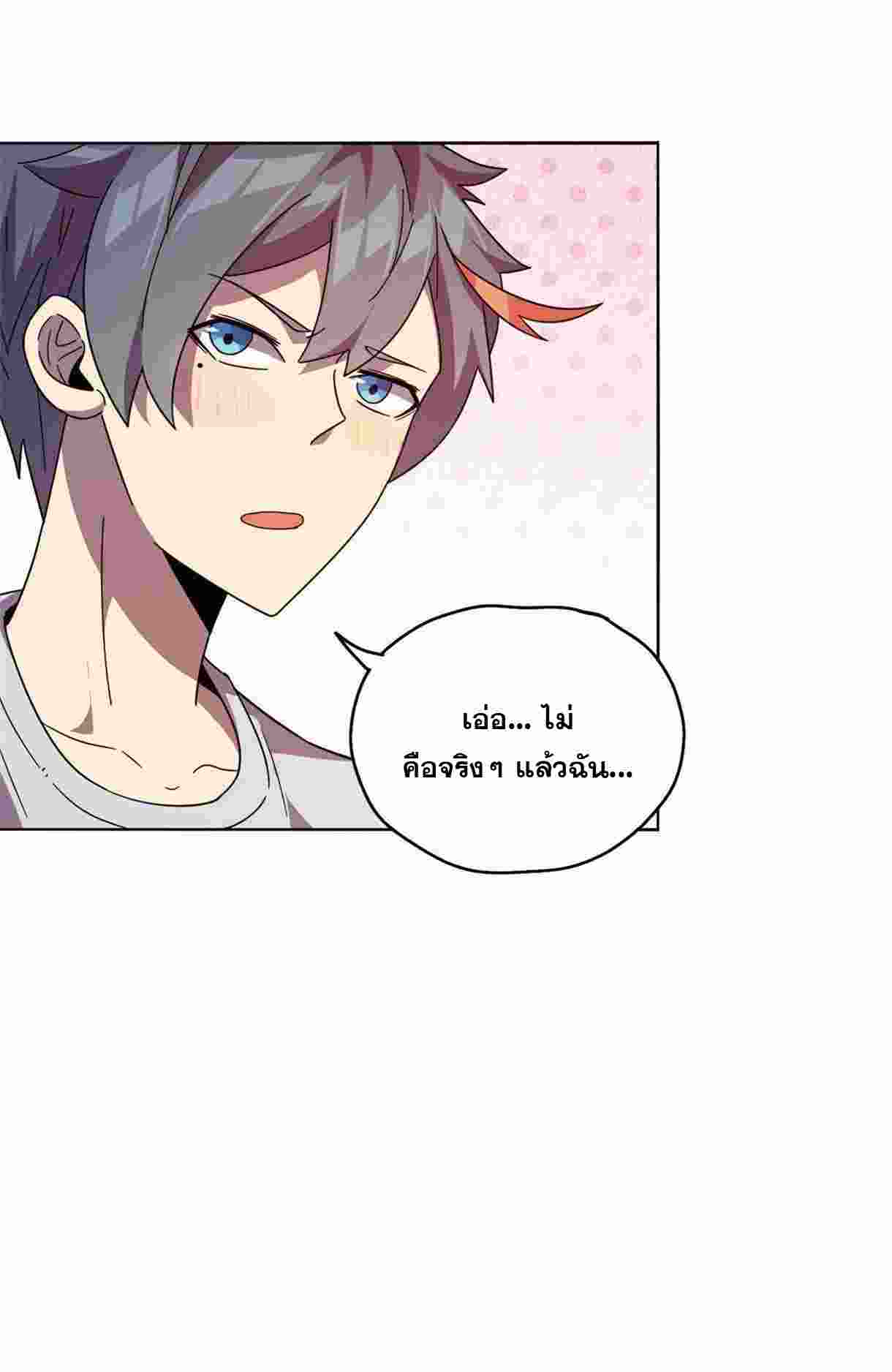 Super God Card Maker ตอนที่ 47 หน้า 9