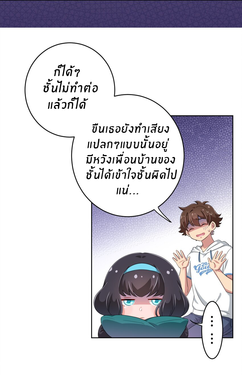 What is the use of God giving me this embarrassing superpower? ตอนที่ 27 หน้า 25