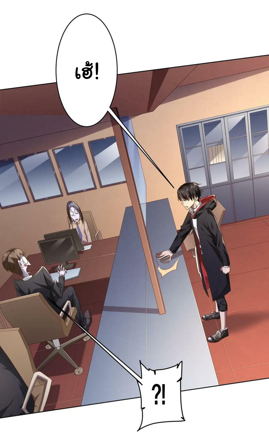 Start with trillions of coins ตอนที่ 23 หน้า 2