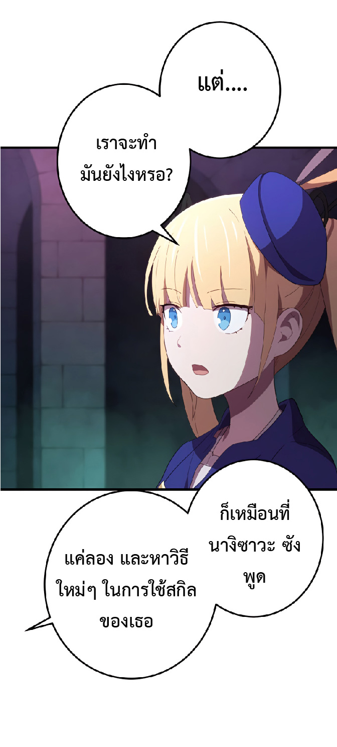 การกลับชาติมาเกิดของจอมเวทย์ต้องห้าม (Reincarnation of the Forbidden Archmage) ตอนที่ 29 หน้า 18