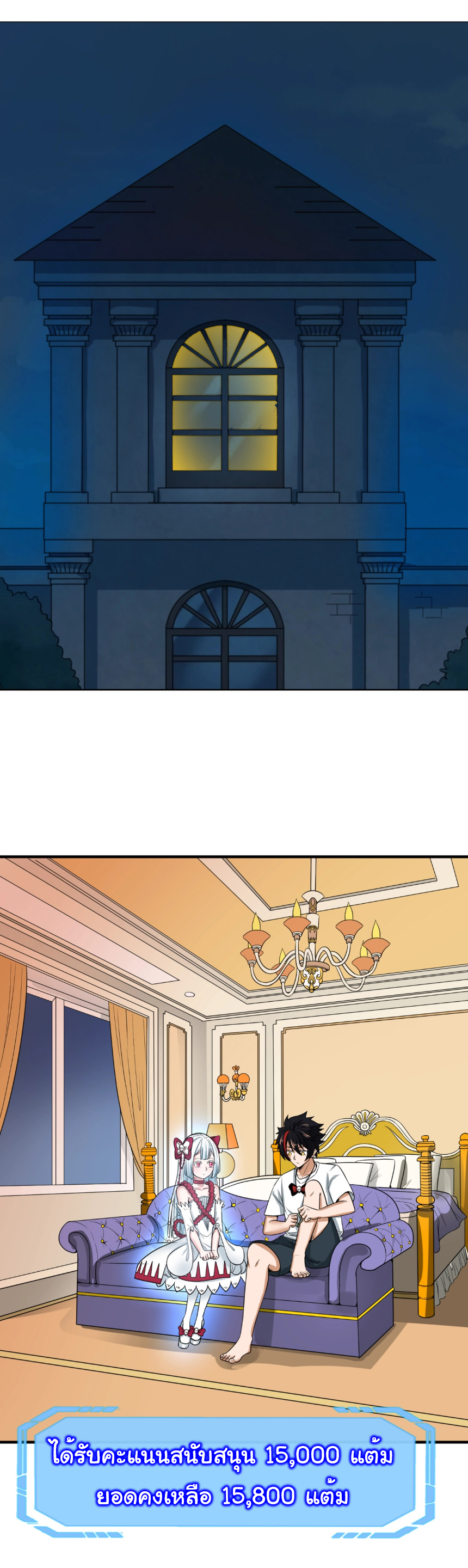 Junior Brother Demon Sovereign is too devoted ตอนที่ 105 หน้า 8