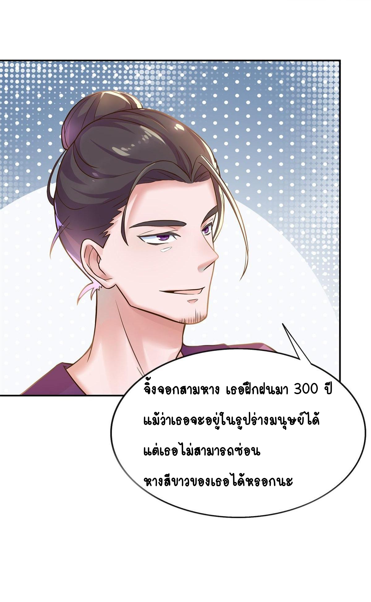 Double Cultivation ตอนที่ 1 หน้า 35