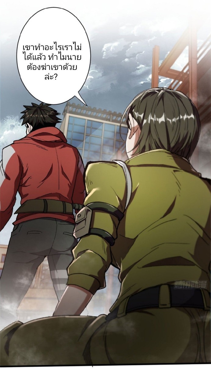 รูเล็ตเวิลด์ สุ่มไอเทมเอาชีวิตรอด ตอนที่ 21 หน้า 2