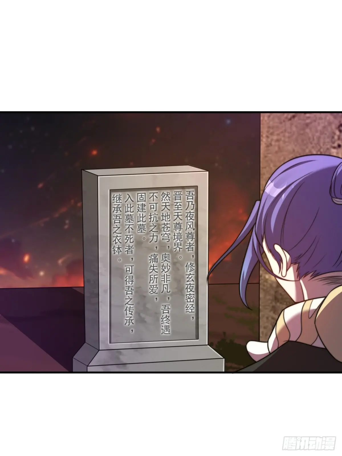 ตัวแปรจุติ ตอนที่ 109 หน้า 11