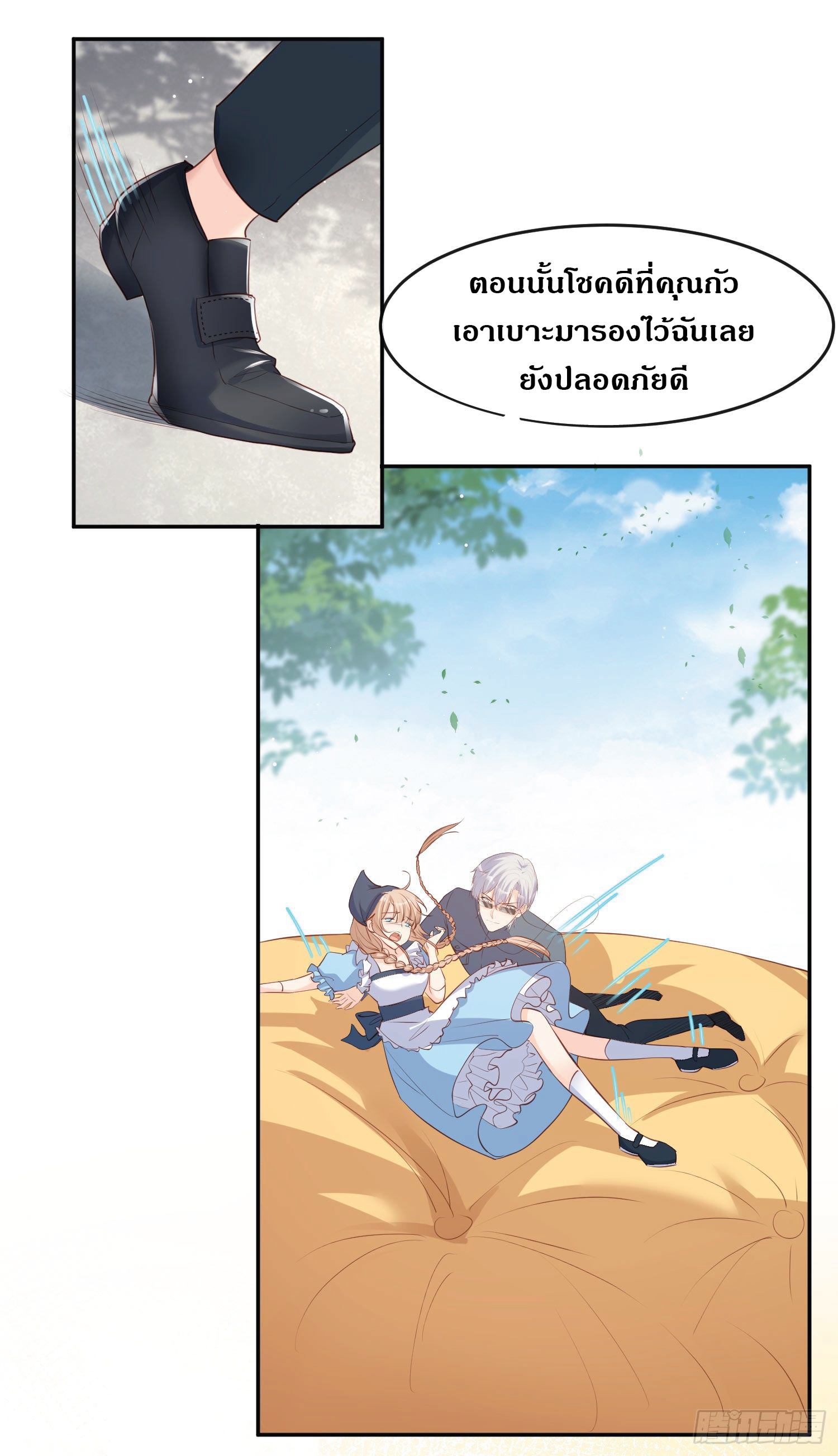 ดาราสาวเจ้าเสน่ห์กับนายเย็นชา ตอนที่ 32 หน้า 11