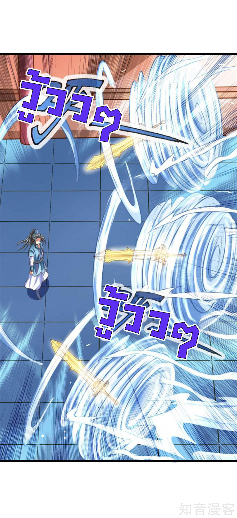 การกลับมาของเทพทำลายล้าง ตอนที่ 9 หน้า 13