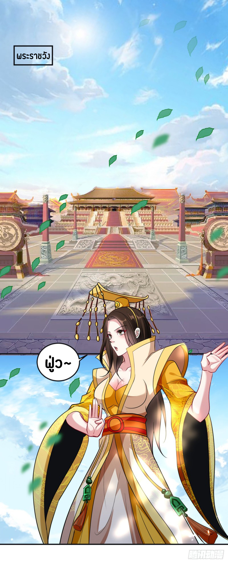 The ultimate son-in-law from different world ตอนที่ 58 หน้า 2