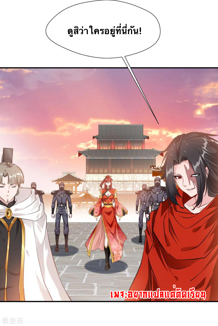 ข้ากลายเป็นผู้เป็นอมตะที่ยิ่งใหญ่ ตอนที่ 22 หน้า 17