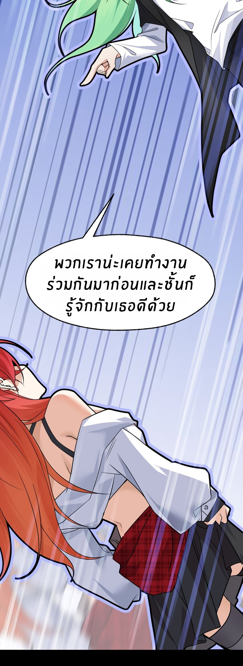 Purifying the world begins with bathing ตอนที่ 11 หน้า 13