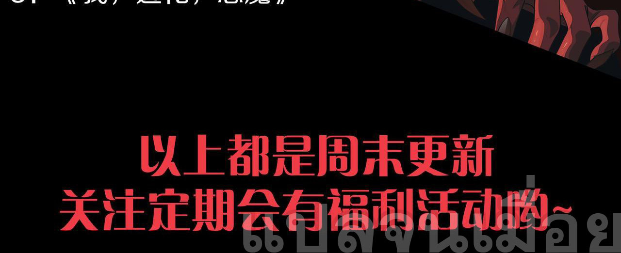 เนโครแมนเซอร์! ฉันคือภัยพิบัติล้างโลก! ตอนที่ 42 หน้า 44