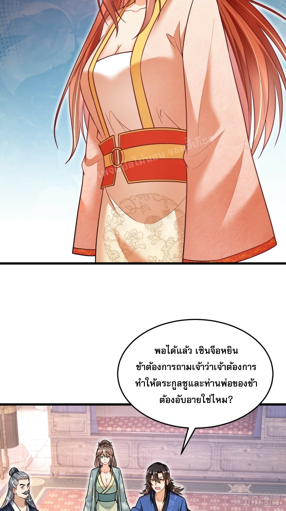 การหวนคืนของอัจฉริยะสุดแกร่ง ตอนที่ 1 หน้า 45