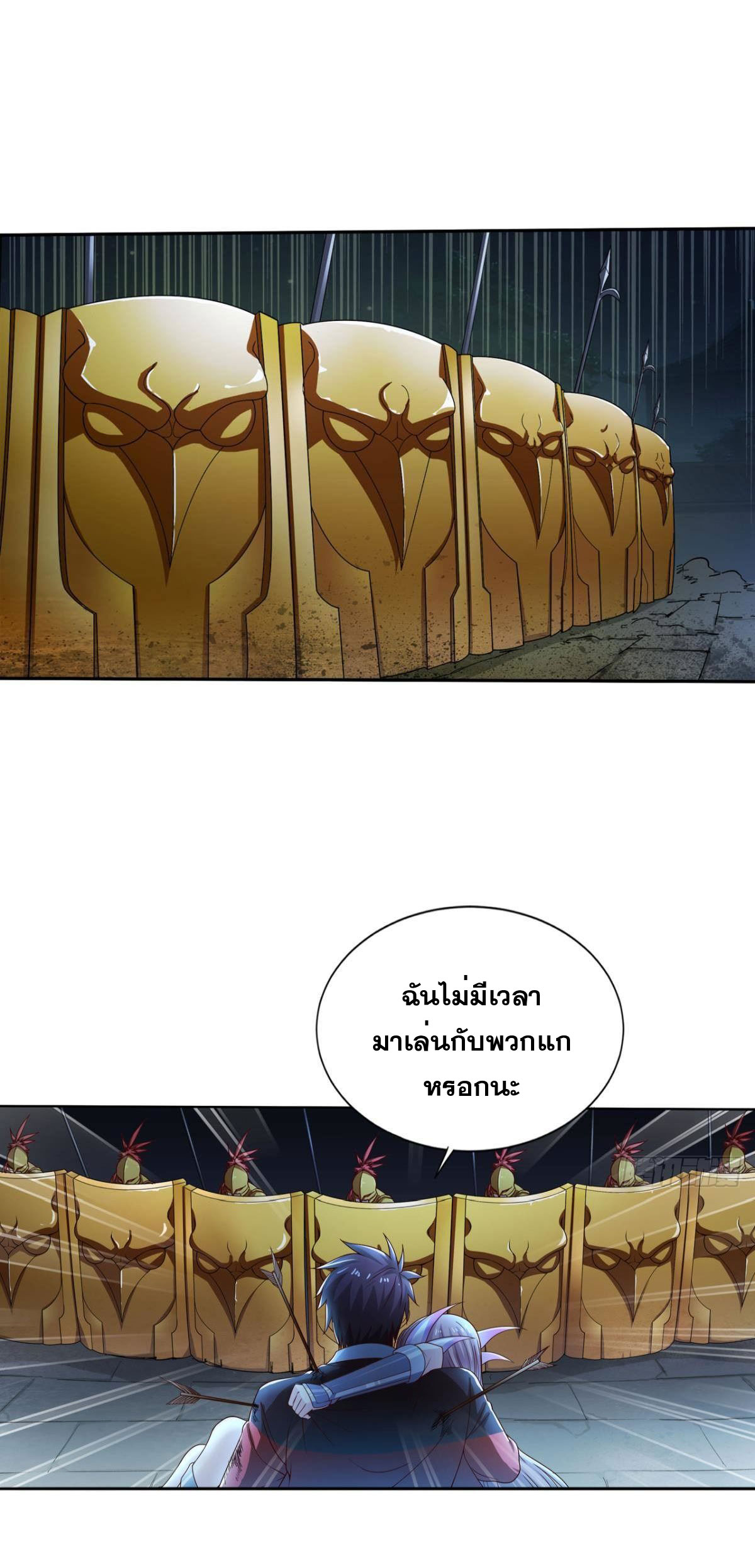 แก้วิกฤตแห่งสวรรค์ ตอนที่ 12 หน้า 18