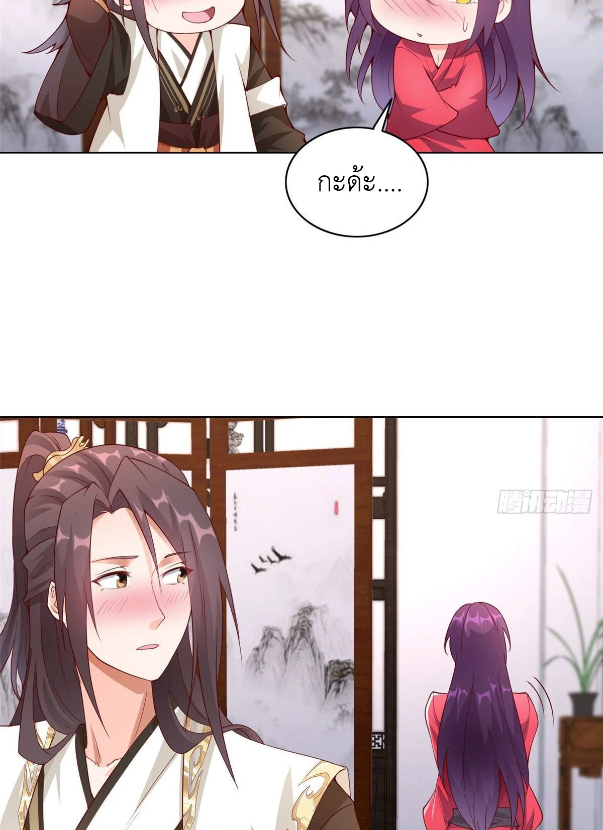 (ชนจีน) Dragon Master (จูหมิง นักรบเซียนมังกร) ตอนที่ 35 หน้า 40