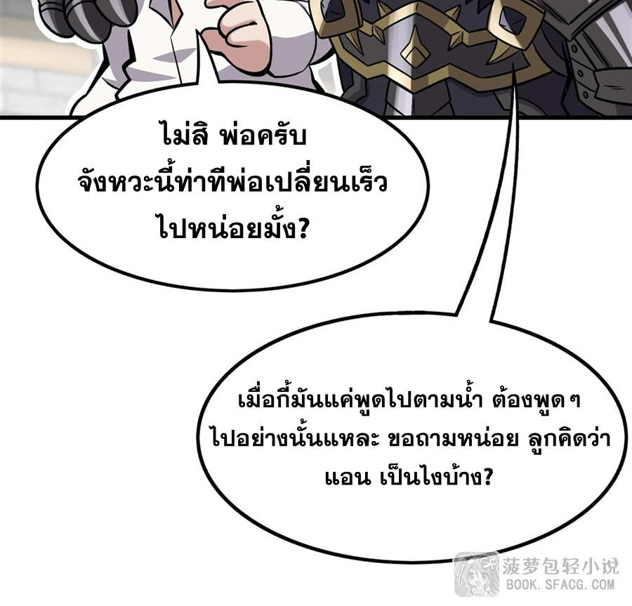 ตัวร้ายผมทองในนิยายตัวเอกหญิงสุดแกร่งก็อยากมีความสุข ตอนที่ 16 หน้า 71