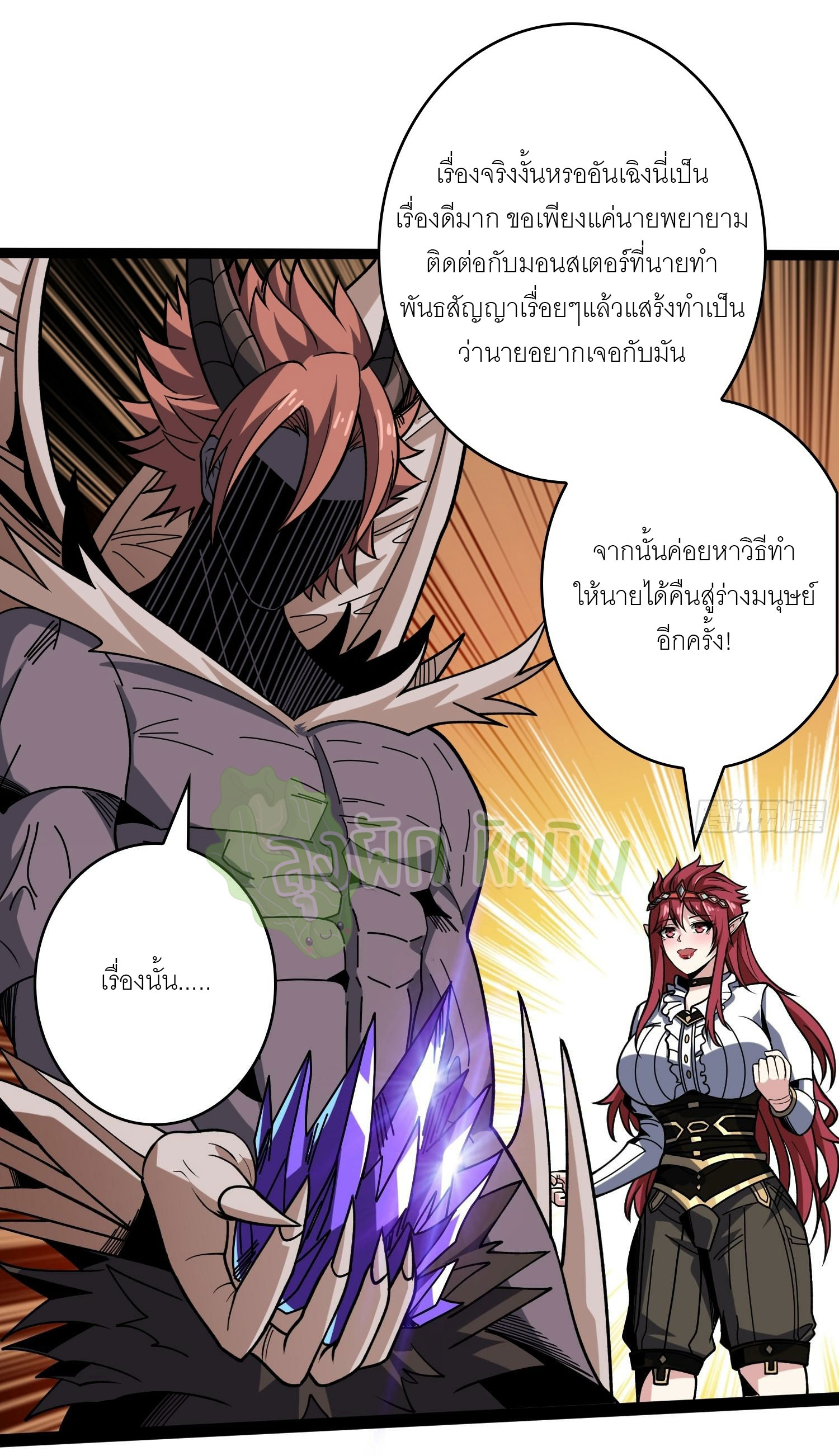 (ชนจีน) IT STARTS WITH A KINGPIN ACCOUNT - จุติจอมราชัน ตอนที่ 422 หน้า 4